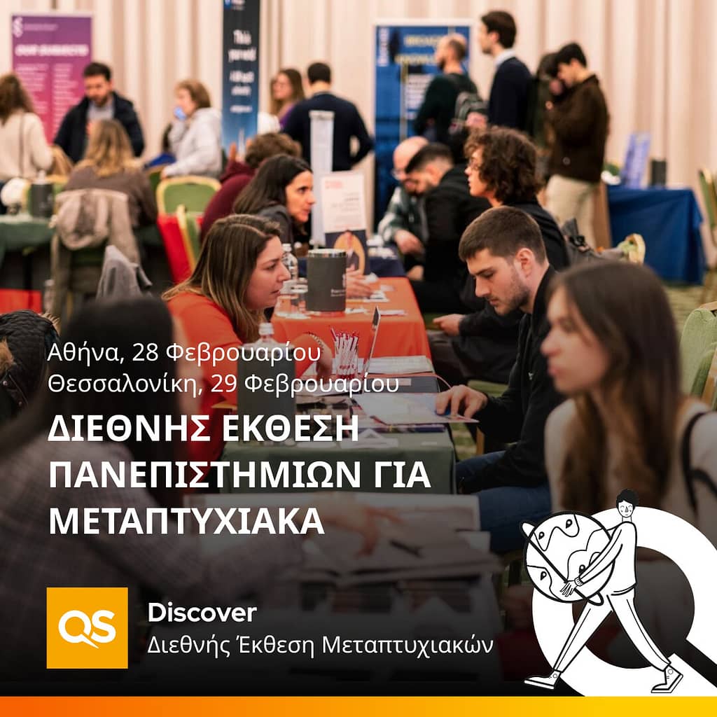 QS Discover – H διεθνής έκθεση πανεπιστημίων για μεταπτυχιακά προγράμματα, επιστρέφει στην Ελλάδα!