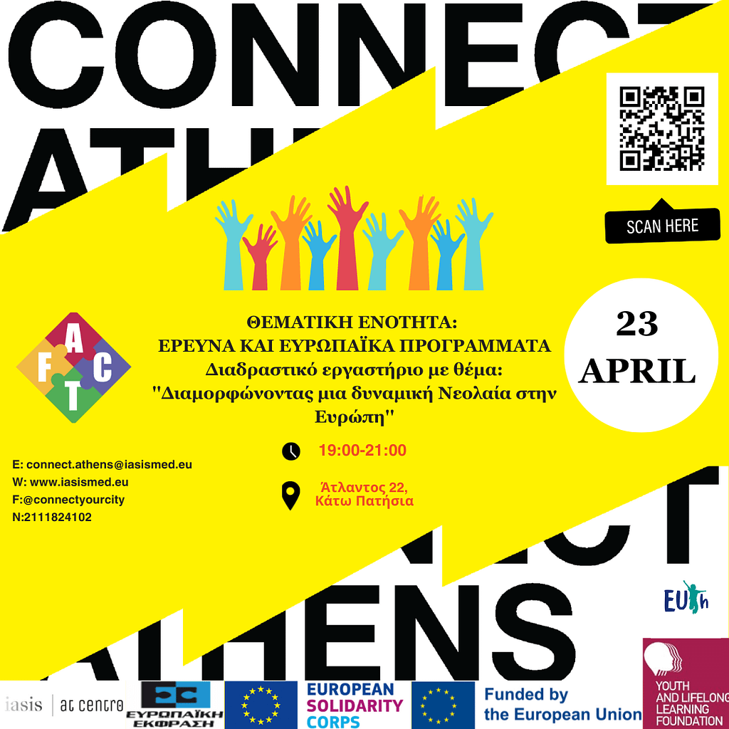 Διαμορφώνοντας μια δυναμική νεολαία στην Ευρώπη | Connect Athens x IASIS at Centro x Ευρωπαϊκή Έκφραση