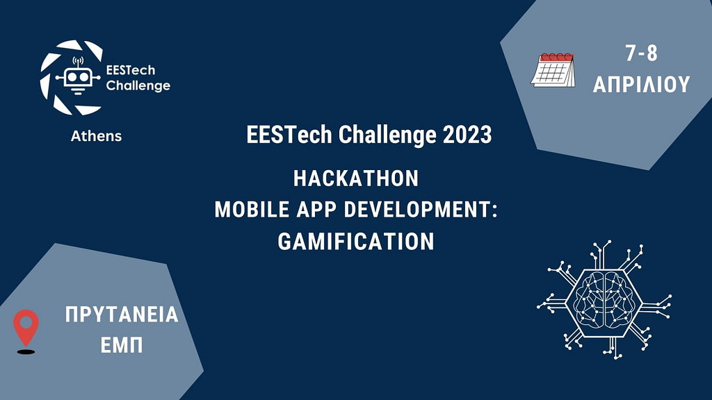 EESTech Challenge Athens 2023