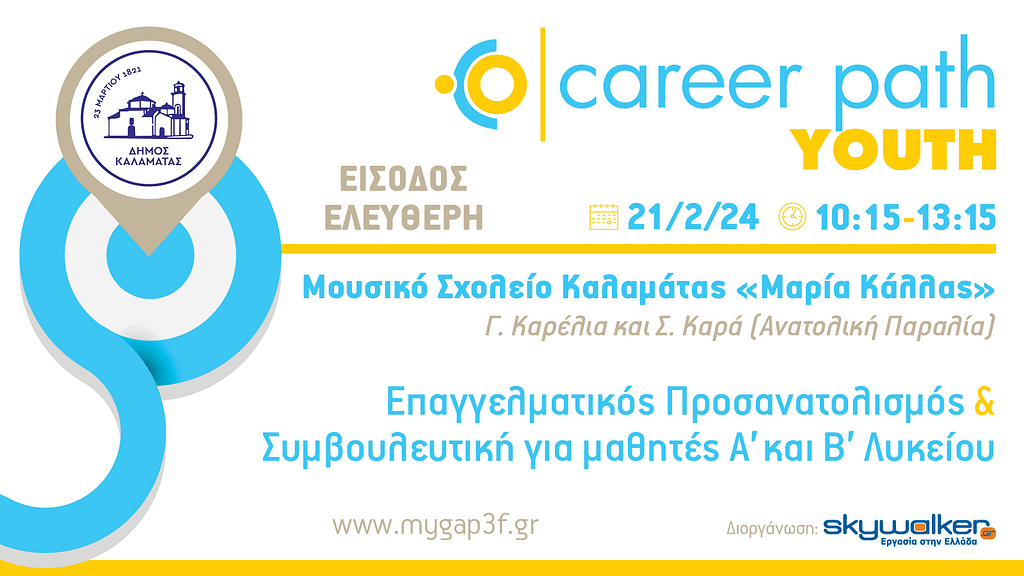 Career_Path_1600x900