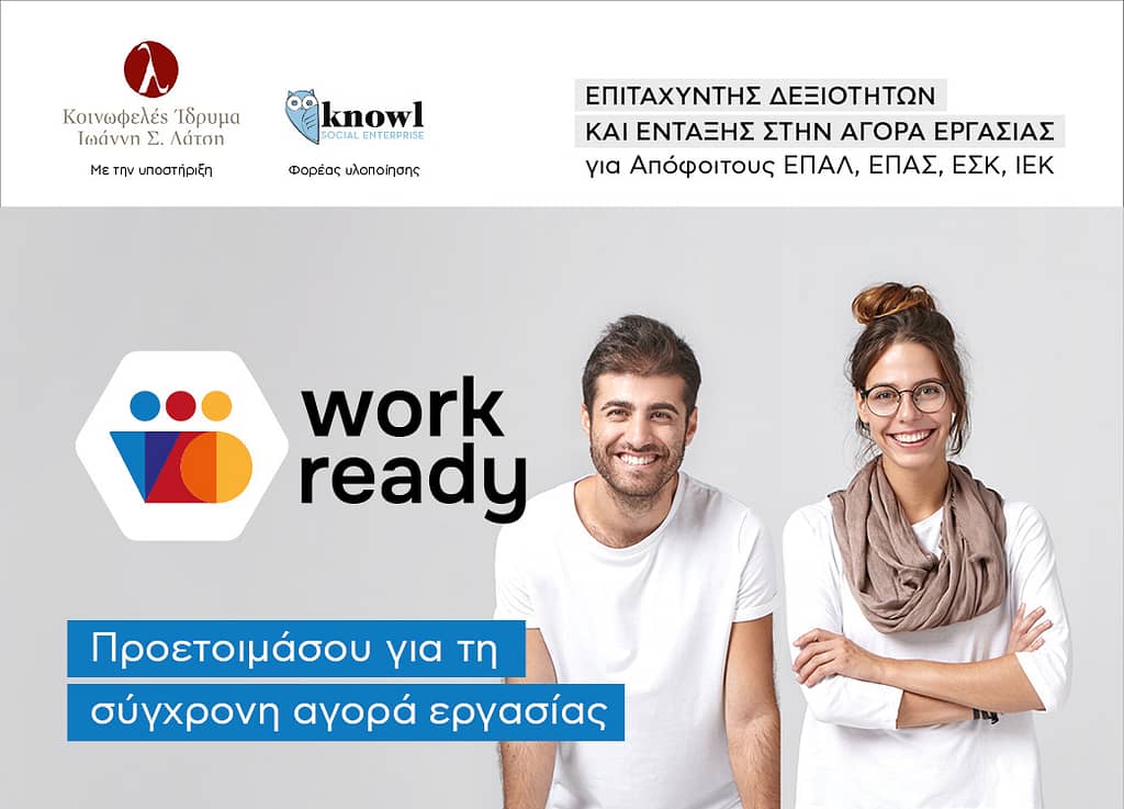 work_ready_banner_for_program_web_page